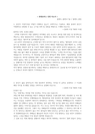 (추천) 현대모비스 인턴 합격 자소서
