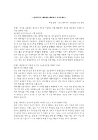 (추천) 현대자동차 해피무브 해외봉사단 합격 자소서