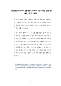 가천대길병원 약사직 제약사 면접기출문제 자기소개서 작성 성공패턴  인성검사문제 논술문제 약리학 면접문제