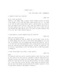 (추천) GS칼텍스 신입 공채 합격 자소서
