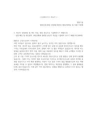 (추천) LG하우시스 신입 공채 합격 자소서