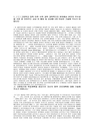 기적의 8등급 의료공학과 자기소개서 최종합격 자기소개서