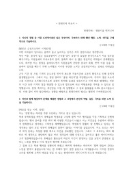 (추천) 현대위아 신입 공채 합격 자소서
