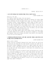 (추천) 현대제철 신입 공채 합격 자소서