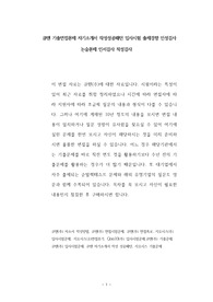 큐텐 기출면접문제 자기소개서 작성성공패턴 입사시험 출제경향 인성검사 논술문제 인서검사 적성검사