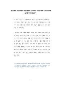 충남대병원 약사직 제약사 면접기출문제 자기소개서 작성 성공패턴  인성검사문제 논술문제 약리학 면접문제