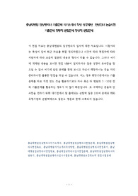충남대병원 임상병리사 기출문제 자기소개서 작성 성공패턴  인성검사 논술시험  기출문제 정량적 면접문제 정성적 면접문제