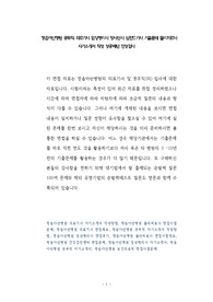 정읍아산병원 공무직 의료기사 임상병리사 방사선사 심전도기사 기출문제 물리치료사 자기소개서 작성 성공패턴 인성검사
