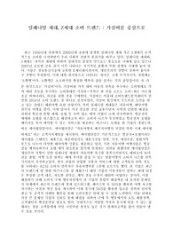 밀레니얼 세대 트렌드