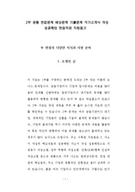 다우기술(주)  자기소개서 작성 성공패턴과 면접기출문제 입사시험경향 적성검사 직무적합도 검사 문제