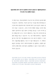 정읍아산병원 임상병리사 기출문제 자기소개서 작성 성공패턴  인성검사 논술시험  기출문제 정량적 면접문제 정성적 면접문제