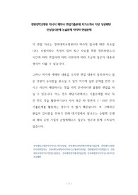 경북대학교병원 약사직 제약사 면접기출문제 자기소개서 작성 성공패턴  인성검사문제 논술문제 약리학 면접문제