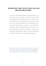 경북대학교병원 임상병리사 기출문제 자기소개서 작성 성공패턴  인성검사 논술시험  기출문제 정량적 면접문제 정성적 면접문제