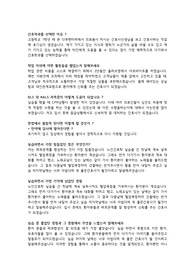 대학병원 인성면접 대표빈출질문 모음 (면접컨설팅 받은자료라서 퀄리티 좋습니다+답변포함)