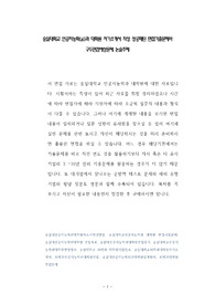 숭실대학교 인공지능학(ai)과 대학원 자기소개서 작성 성공패턴 면접기출문제와 구두면접예상문제 논술주제