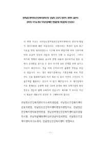전라남도광역정신건강복지센터(의) 전남정신건강복지센터 상담직 간호직 원무직 경영직 일반직 관리직 자기소개서 작성성공패턴 면접문제 예상문제 인성검사