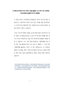 고려대학교구로병원 약사직 제약사 면접기출문제 자기소개서 작성 성공패턴  인성검사문제 논술문제 약리학 면접문제