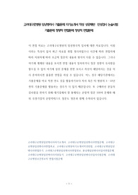 고려대구로병원 임상병리사 기출문제 자기소개서 작성 성공패턴  인성검사 논술시험  기출문제 정량적 면접문제 정성적 면접문제