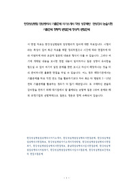 한강성심병원 임상병리사 기출문제 자기소개서 작성 성공패턴  인성검사 논술시험  기출문제 정량적 면접문제 정성적 면접문제