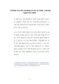 인하대학병원 약사직 제약사 면접기출문제 자기소개서 작성 성공패턴  인성검사문제 논술문제 약리학 면접문제