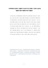 인하대학병원 임상병리사 기출문제 자기소개서 작성 성공패턴  인성검사 논술시험  기출문제 정량적 면접문제 정성적 면접문제