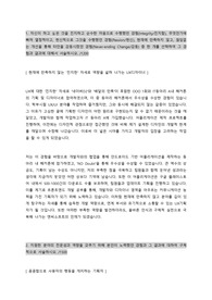 엔씨소프트(NC SOFT) 2018년 서비스기획 합격 자기소개서 (서비스기획, UX설계)