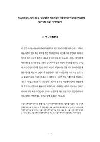 서울사회복지대학원대학교 학업계획서 자소서작성 성공패턴과 면접시험 면접문제 필기시험 논술주제 인성검사