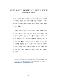 순천의료원 약사직 제약사 면접기출문제 자기소개서 작성 성공패턴  인성검사문제 논술문제 약리학 면접문제