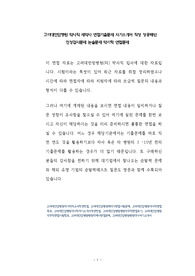 고려대안암병원 약사직 제약사 면접기출문제 자기소개서 작성 성공패턴  인성검사문제 논술문제 약리학 면접문제