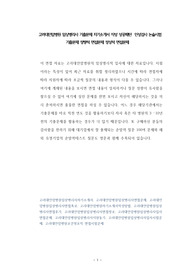 고려대안암병원 임상병리사 기출문제 자기소개서 작성 성공패턴  인성검사 논술시험  기출문제 정량적 면접문제 정성적 면접문제