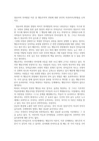 영유아의 언어발달 이론 중 행동주의적 관점에 대한 본인의 의견