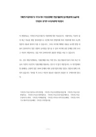 기록연구직공무원(기) 자기소개서 작성성공패턴 면접기출문제 입사예상문제 논술주제 인성검사 공기관 시사상식문제 적성검사