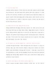 삼성전자 나눔 봉사단 5기 합격 자기소개서