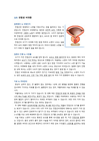 일반인도 알기 쉽게 풀어 쓴 &#039;전립선비대증&#039;