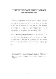 사서직렬공무원(기) 자기소개서 작성성공패턴 면접기출문제 입사예상문제 논술주제 인성검사 공기관 시사상식문제 적성검사
