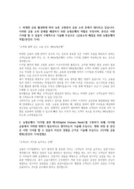 NH농협은행 서류전형 합격을 위한 필수 참고 자기소개서