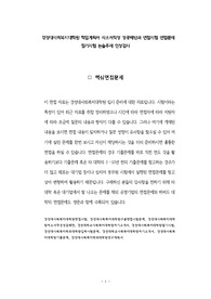 경성대사회복지대학원 학업계획서 자소서작성 성공패턴과 면접시험 면접문제 필기시험 논술주제 인성검사