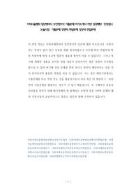 이대서울병원 임상병리사 보건정보직 기출문제 자기소개서 작성 성공패턴  인성검사 논술시험  기출문제 정량적 면접문제 정성적 면접문제