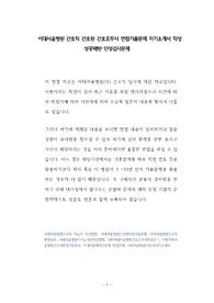이대서울병원 간호직 간호원 간호조무사 면접기출문제 자기소개서 작성 성공패턴 인성검사문제