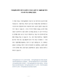 이대서울병원 공무직 의료기사 임상병리사 방사선사 심전도기사 기출문제 물리치료사 자기소개서 작성 성공패턴 인성검사