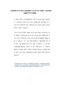 이대서울병원 약사직 제약사 면접기출문제 자기소개서 작성 성공패턴  인성검사문제 논술문제 약리학 면접문제