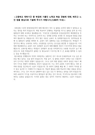 숭실대학교 평생교육학과 합격 자소서
