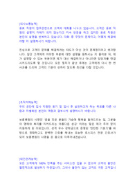 2017 보훈병원 최종합격 자기소개서