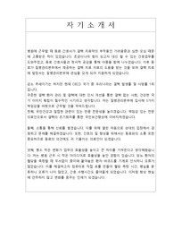질병관리본부 공무직 결핵관리과 자기소개서