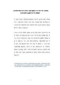 한양대학교병원 약사직 제약사 면접기출문제 자기소개서 작성 성공패턴  인성검사문제 논술문제 약리학 면접문제