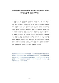 중앙대학교의료원 임상병리사 기출문제 물리치료사 자기소개서 작성 성공패턴 인성검사 논술시험 정성검사 정량검사