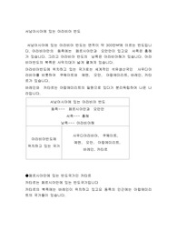 아라비아반도