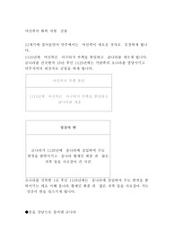 여진족의 화북 진출