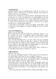 서울성모병원 최종합격 자소서