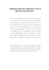순천향대중앙의료원 서울병원 임상병리사 기출문제 물리치료사 자기소개서 작성 성공패턴 인성검사 논술시험 정성검사 정량검사